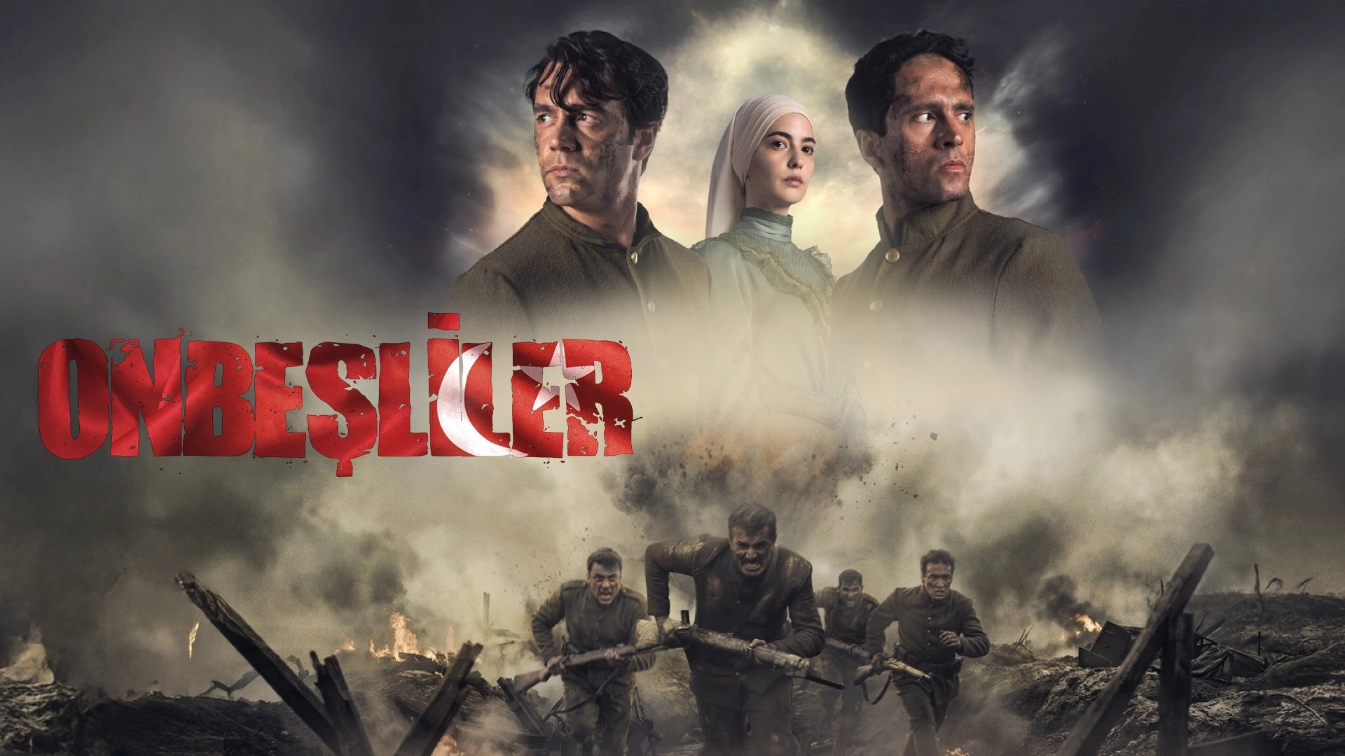 Пятнадцатые 11-20 серия